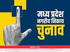 MP Nagar Nikay Chunav 2022 Result: विदिशा में 39 में से 27 सीटें BJP ने जीतीं, AAP नहीं खोल सकी खाता, कांग्रेस के इतने प्रत्याशी जीते