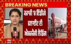 Krachi 'ਚ Indigo Flight ਦੀ Emergency landing