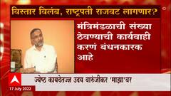 Uday Warunjikar on President Rule: महाराष्ट्रात राष्ट्रपती राजवट लागू शकते? कायदेतज्ज्ञ काय म्हणतात?