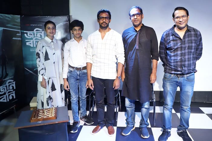 প্রকাশ্যে এসেছে 'জনি বনি'র ট্রেলার। সাংবাদিক সম্মেলন করে হয়ে গেল ট্রেলার লঞ্চ অনুষ্ঠান। ইভেন্টে হাজির ছিলেন সিরিজের কলাকুশলীরা।