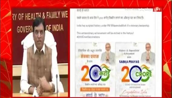 વેક્સિનેશન અભિયાનમાં વિશ્વમાં ભારતનો ડંકો, દેશમાં 200 કરોડથી વધુ વેક્સિન ડોઝ અપાયા