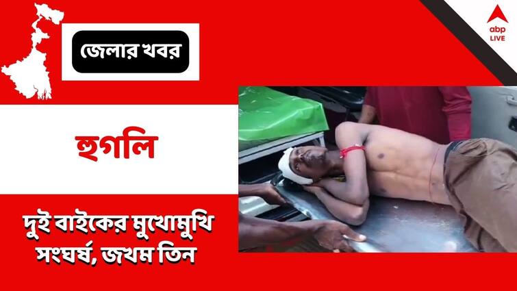 Hooghly, Pandua, 3 people injured in a motorbike accident Hooghly: দুটি বাইকের মুখোমুখি সংঘর্ষ, গুরুতর জখম ৩