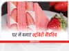 Strawberry Sandwich : बच्चों को खिलाएं स्ट्रॉबेरी सैंडविच, जानें आसान सी स्वादिष्ट रेसिपी