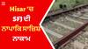 Hisar 'ਚ SFJ ਦੀ ਨਾਪਾਕਿ ਸਾਜ਼ਿਸ਼ ਨਾਕਾਮ