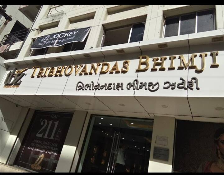 તમામ દાગીના સાથે મહિલા સૂત્રધાર બિલકિસને ગાંધીગ્રામ પોલીસે ઝડપી પાડી હતી. ટીબીઝેડ શોરૂમના કર્મચારી વિશાલભાઈના હાથમાંથી દાગીનાનું બોક્સ પડાવી બિલકીસ નામની મહિલા સહિત કારમાં ભાગી ગયા હતા.