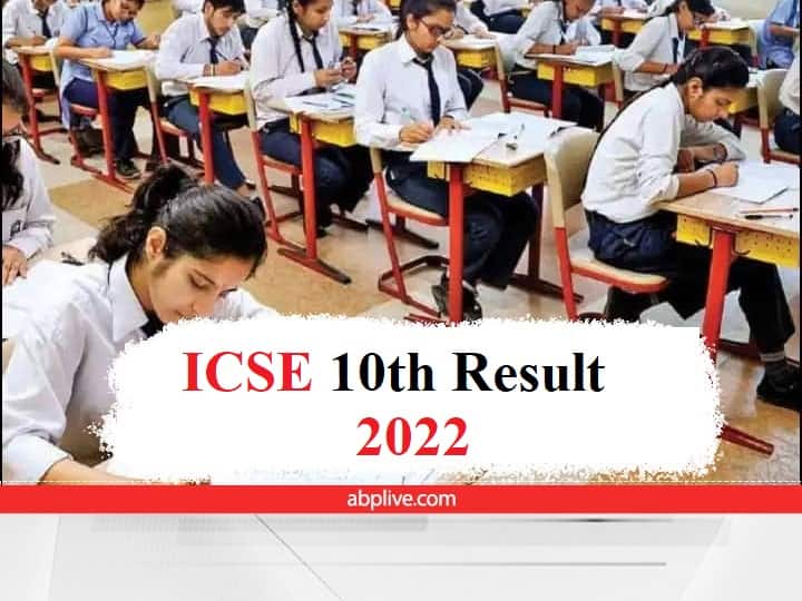 ​ICSE 10th Result 2022 declared check result at cisce.org ICSE Result 2022 ICSE 10th Result 2022: आईसीएसई 10वीं बोर्ड परीक्षा के नतीजे जारी, यहां चेक करें रिजल्ट