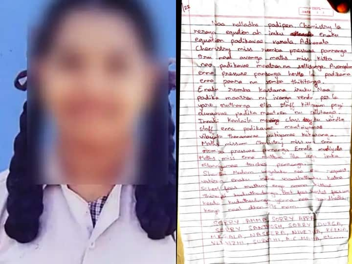 School Student Death:  student Srimathi last letter  has now been found and is going viral on social media இருந்ததே கொஞ்ச நாள்தான்... பீஸ்ஸ எங்க அம்மாகிட்ட கொடுத்துடுங்க ப்ளீஸ்... வெளியான ஸ்ரீமதியின் கடைசி கடிதம்!