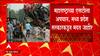 Madhya Pradesh ST Bus Accident : महाराष्ट्राच्या एसटीला अपघात, मध्य प्रदेश सरकारकडून 4 लाखांची मदत