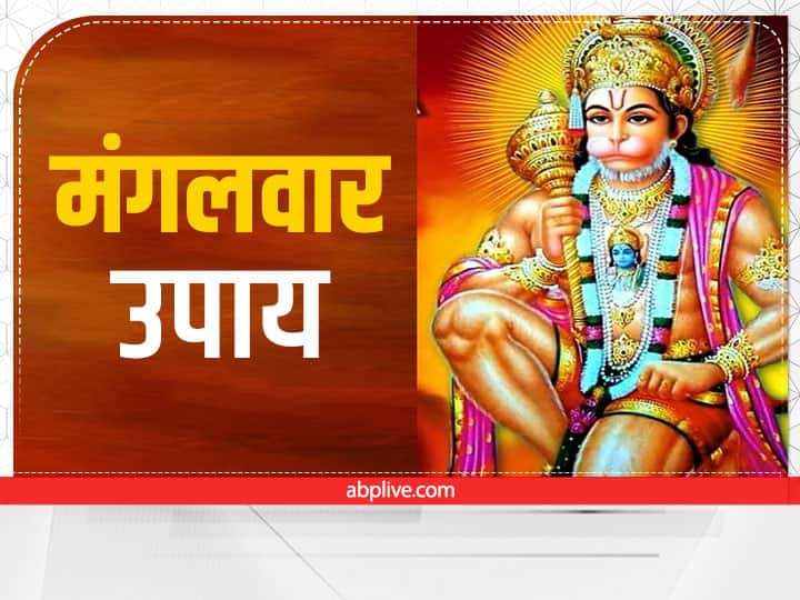 Hanuman ji Tuesday peepal leaf remedy for financial problem Hanuman ji: हनुमान जी को मंगलवार को इस विधि से चढ़ाएं पीपल के पत्ते, पैसों की परेशानी होगी दूर