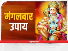 Hanuman ji: हनुमान जी को मंगलवार को इस विधि से चढ़ाएं पीपल के पत्ते, पैसों की परेशानी होगी दूर