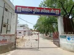 Banda News: शादी से पहले लगा धर्म परिवर्तन कराने का आरोप, दोनों 10वीं में करते हैं पढ़ाई