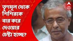 Presidential Election 2022: আমাকে তাড়িয়ে দেওয়ার জন্য দরবার করা হচ্ছে বারবার, তৃণমূলকে কটাক্ষ শিশির অধিকারীর