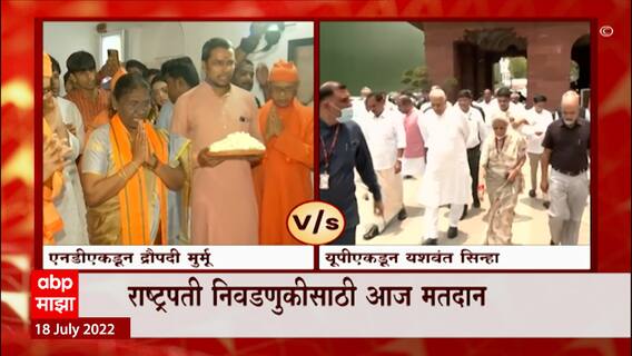 CM Eknath Shinde : Draupadi Murmu यांच्यासाठी राज्यातून 200 मतं मिळवणार ABP Majha