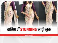 Fashion Tips : उमस और गर्मी में ऑफिस के लुक को करना है बेहतर, अपनाएं ये आसान से टिप्स