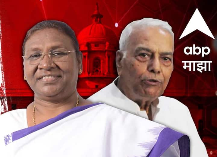 Presidential Election 2022  Draupadi Murmu vs Yashwant Sinha know About Presidential Election Vote Presidential Election 2022 : राष्ट्रपतीपदाच्या खुर्चीवर कोण विराजमान होणार? कुणाचं पारडं जड? असं आहे मतांचं गणित