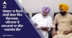 ਐਕਸ਼ਨ 'ਚ ਸਿਹਤ ਮੰਤਰੀ ਚੇਤਨ ਸਿੰਘ ਜੌੜਾਮਾਜਰਾ, ਪਟਿਆਲਾ ਦੇ ਹਸਪਤਾਲਾਂ ਦਾ ਕੀਤਾ ਅਚਨਚੇਤ ਦੌਰਾ