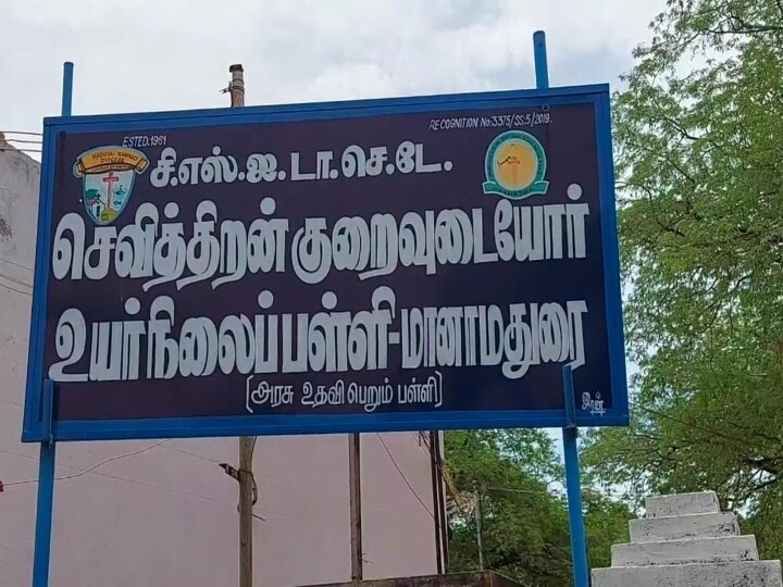 மாற்றுத்திறனாளி மாணவிகளுக்கு 10 ஆண்டுகளாக பாலியல் தொல்லை..! ஆசிரியரின் கொடூரச் செயல்..!