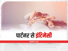 Relationship: पार्टनर के साथ ऐसे बढ़ाएं इमोशनल इंटिमेसी, नहीं खलेगा अकेलापन