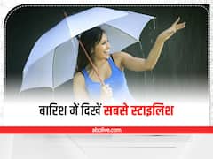 Fashion Tips: बारिश के मौसम में भी दिखेंगी सबसे स्मार्ट, फॉलो करें ये बेस्ट स्टाइल टिप्स