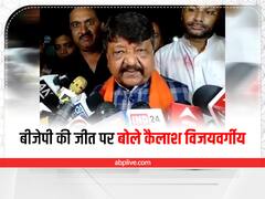 Indore News: इंदौर के मेयर चुनाव में बीजेपी को मिली जीत से गदगद हैं कैलाश विजयवर्गीय, चुनाव आयोग पर लगाया यह आरोप