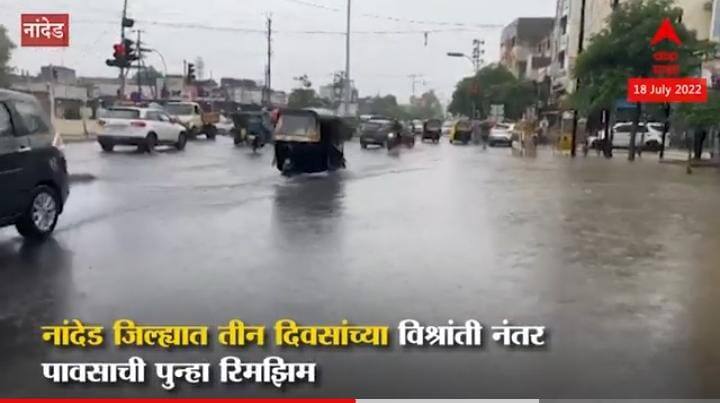 पावसाने पुन्हा नागरिकांची दाणादाण उडवली