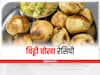Litti Chokha Recipe:  बिहारी लिट्टी चोखा स्वाद में है जबरदस्त, ऐसे करें तैयार