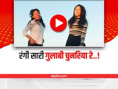 Watch: रंगी सारी गाने पर डांस मूव्स दिखाती दो लड़कियों का वीडियो वायरल, Varun Dhawan ने भी किया शेयर