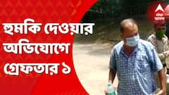 West Bengal: সাংবাদিক পরিচয় দিয়ে তৃণমূল বিধায়কদের হুমকি দেওয়ার অভিযোগ, গ্রেফতার ১