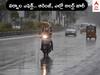 Rains in AP Telangana: తెలంగాణలో ఆ జిల్లాల్లో భారీ నుంచి అతి భారీ వర్షాలు - ఏపీలో పిడుగులు పడతాయని IMD వార్నింగ్