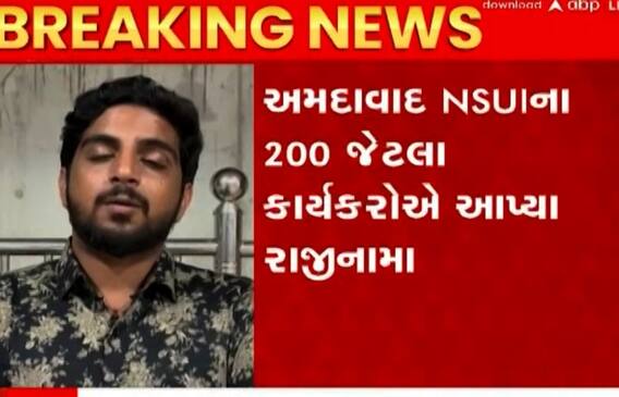 Ahmedabad: NSUIના 200 જેટલા કાર્યકરોએ ધરી દીધા રાજીનામા, જાણો શું છે કારણ?