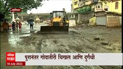 Nashik Flood Updates : गोदावरी नदीला आलेला पूर ओसरला, गोदाकाठी चिखलाचं आणि कचऱ्याचं साम्राज्य