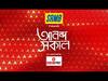 Ananda Sakal (3): ফারাক্কা সেতুতে ডাম্পারের সঙ্গে লরির মুখোমুখি সংঘর্ষ, জখম এক