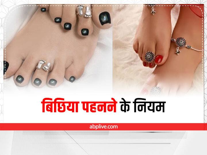 Toe Ring Benefit and rules wearing silver toe ring women should not wear gold Bichiya Toe Ring rules: महिलाओं को क्यों नहीं पहननी चाहिए सोने की बिछिया? जानें बिछिया पहनने के नियम