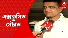 Sourav Ganguly Exclusive: এক্সক্লুসিভ সাক্ষাৎকার বিসিসিআই সভাপতি সৌরভ গঙ্গোপাধ্যায়ের