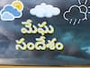 Weather Report:  వచ్చే పదిరోజుల వరుణుడి టూర్‌ షెడ్యూల్ ఇదే! తెలుగు రాష్ట్రాలకు ముప్పు ఉందా!