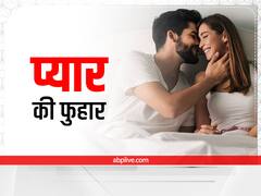 मानसून में अपने पार्टनर के साथ इस तरह जताएं प्यार, स्ट्रॉन्ग होगी रिलेशनशिप