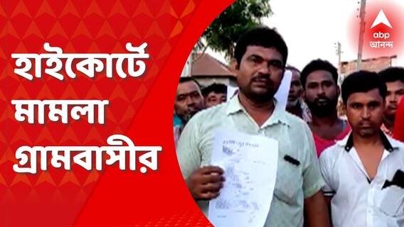 Malda: মালদায় তৃণমূল পরিচালিত পঞ্চায়েতের বিরুদ্ধে হাইকোর্টে মামলা এক গ্রামবাসীর