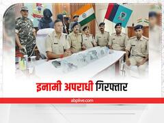 Jharkhand: चतरा पुलिस ने 50 हजार के इनामी बदमाश को किया गिरफ्तार, 29 वारदातों को दे चुका है अंजाम 