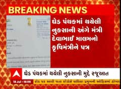 કેશોદના ધારાસભ્ય દેવાભાઈ માલમની કૃષિમંત્રીને રજૂઆત