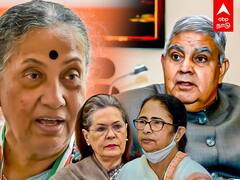 Vice President Election | மம்தாவுடன் மோதல்! சோனியாவுடன் நட்பு! சூடு பிடிக்கும் VP தேர்தல்