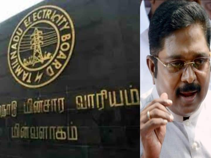 TTV Dinakaran condemns Tamilnadu Government for the hike in TNEB tariff hike ’மக்களின் நிலையை மனசாட்சியோடு யோசித்துப் பாருங்கள்’ - மின் கட்டண உயர்வுக்கு டிடிவி தினகரன் எதிர்ப்பு!