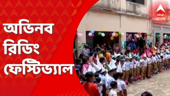Singur: প্রথাগত শিক্ষার বাইরে গিয়ে এক অনবদ্য পরিবেশবান্ধব শিল্পকলা প্রকাশ পেল সিঙ্গুর মহামায়া প্রাথমিক স্কুল প্রাঙ্গনে