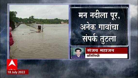 Akola : अकोल्यातील बाळापूर शहराला पुराचा वेढा, अनेक गावांचा तुटला संपर्क ABP Majha