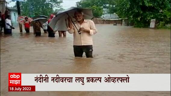 Yavatmal : यवतमाळ जिल्ह्यात राळेगाव रात्रभर पाऊस, अनेक घरांमध्ये शिरलं पाणी ABP Majha
