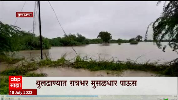 Buldhana : बुलढाणा जिल्ह्यात रात्रभर पाऊस, रुग्णवाहिका पुराच्या पाण्यात अडकली; रुग्णाचे हाल