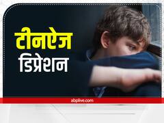 Mental Health: टीनऐज की यह आदत बच्चे को बना सकती है डिप्रेशन का शिकार