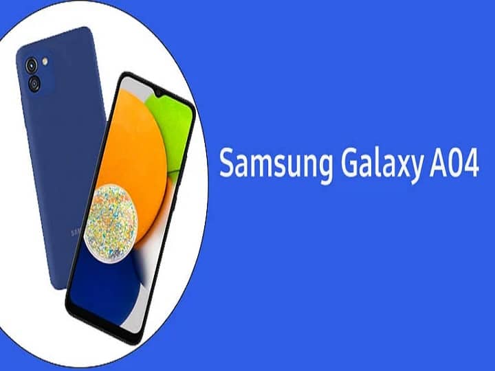 Samsung: कम कीमत में सैमसंग लॉन्च करेगा नया Galaxy A04 स्मार्टफोन, मिलेंगे गजब के फीचर्स