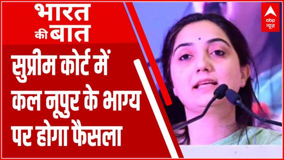 कल सुप्रीम कोर्ट में Nupur Sharma के भाग्य का होगा फैसला । Prophet Muhammad
