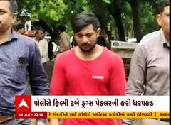 સુરત: ક્રાઈમબ્રાંચને મળી મોટી સફળતા, શહેરના ડ્રગ્સ પેડલરની કરી ધરપકડ