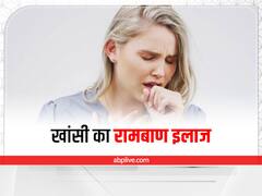 Health Tips: खांसी का रामबाण इलाज, इस तरह करें लौंग का उपयोग, 1 दिन में गायब हो जाएगी खांसी